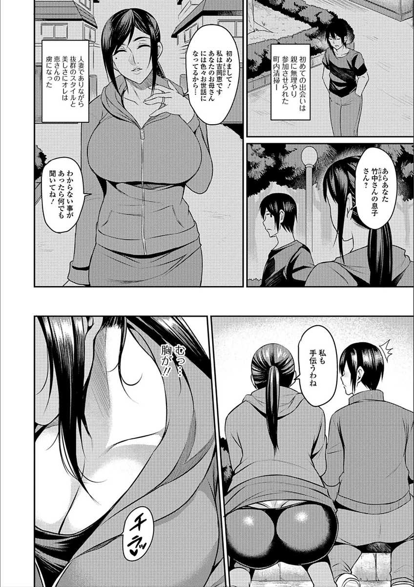[Anthology] Web Haishin Gekkan Tonari no Kininaru Oku-san Vol. 009 - Page 28