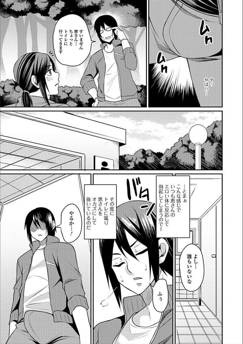[Anthology] Web Haishin Gekkan Tonari no Kininaru Oku-san Vol. 009 - Page 29