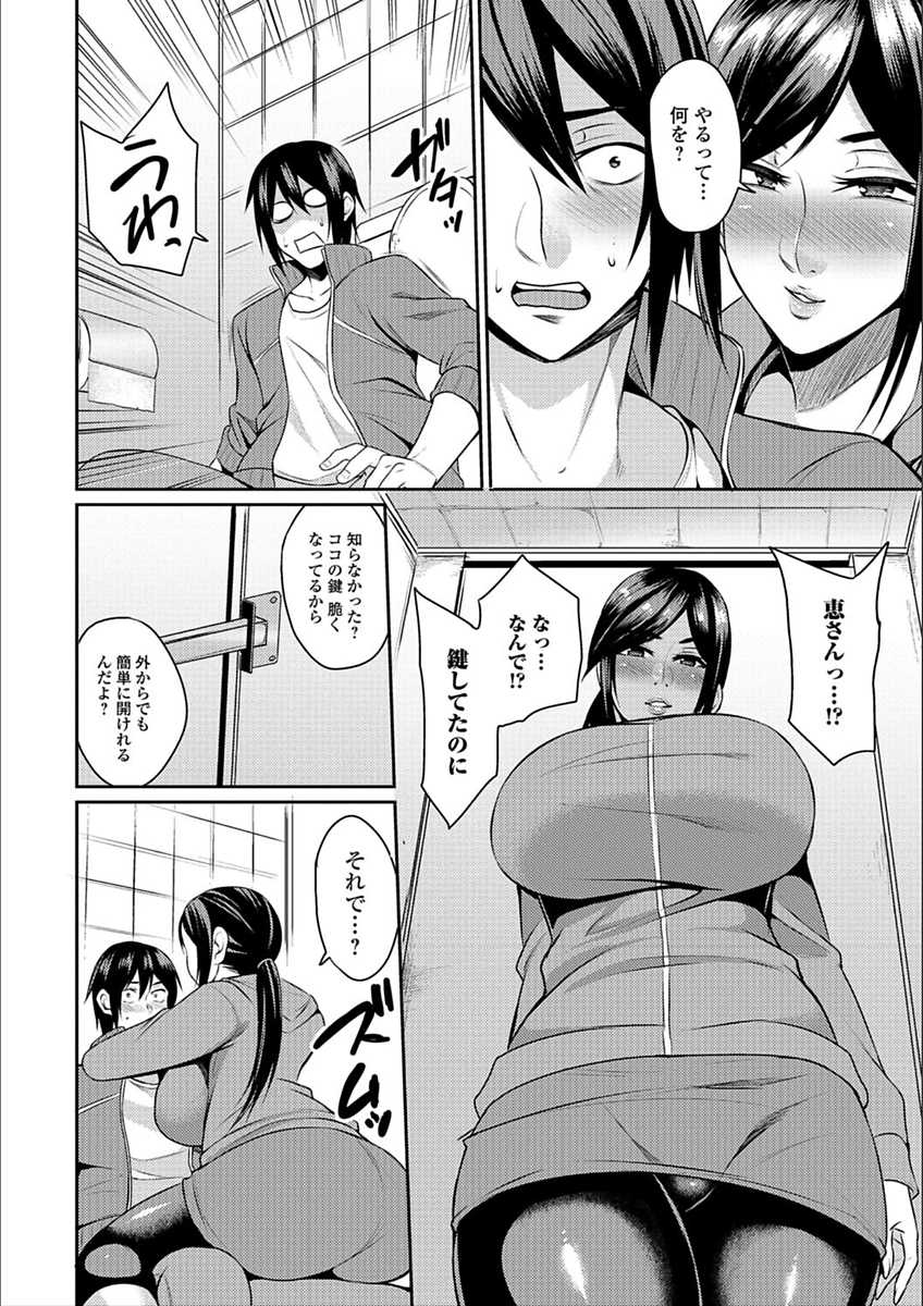 [Anthology] Web Haishin Gekkan Tonari no Kininaru Oku-san Vol. 009 - Page 30