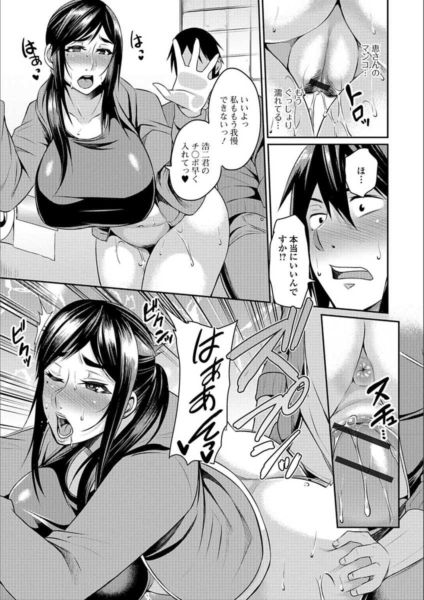 [Anthology] Web Haishin Gekkan Tonari no Kininaru Oku-san Vol. 009 - Page 37