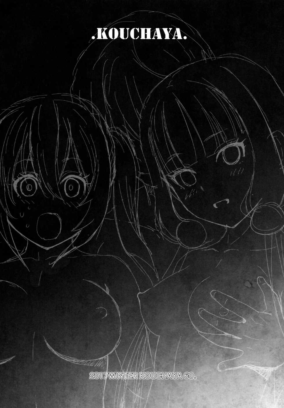 (C93) [Kouchaya (Ootsuka Kotora)] LOVE TOUR (Blend S) [Chinese] [脸肿汉化组] - Page 4