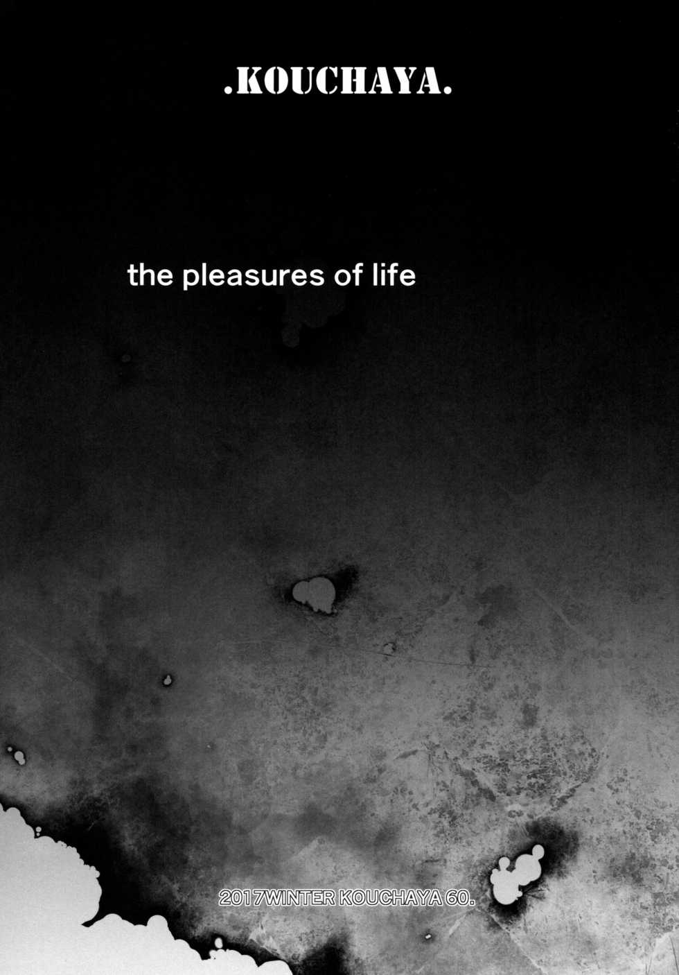 (C93) [Kouchaya (Ootsuka Kotora)] LOVE TOUR (Blend S) [Chinese] [脸肿汉化组] - Page 5