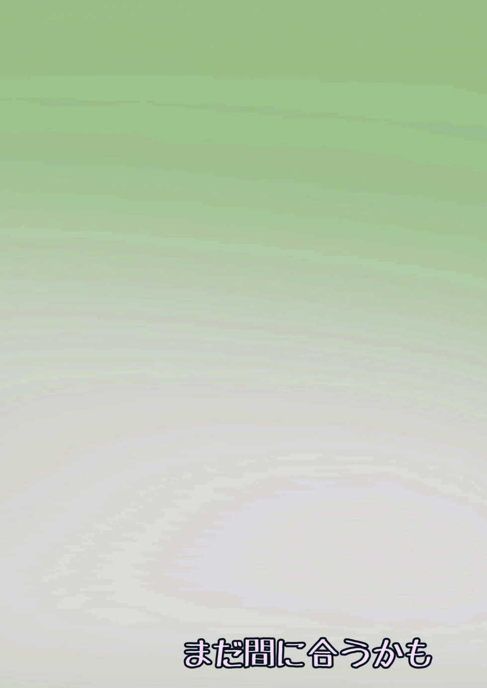 [Mada Maniau Kamo (Monaka)] Suikan Sanapai! (Touhou Project) [Vietnamese Tiếng Việt] [Igneel] [Digital] - Page 21