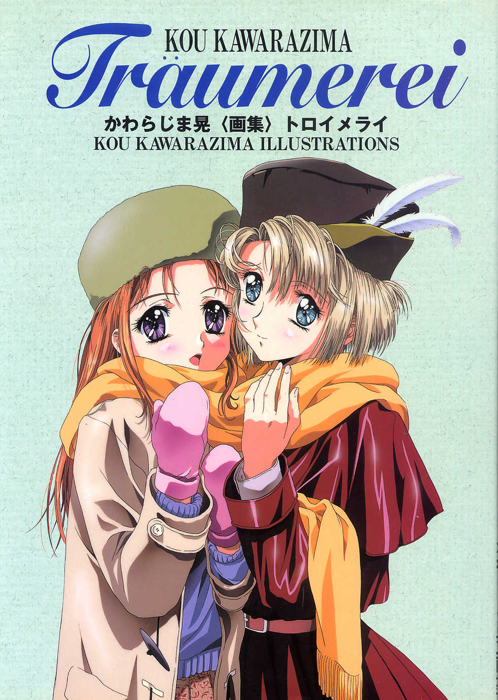Kou Kawarajima Illustrations Traumerei Mature Art Book - Page 1
