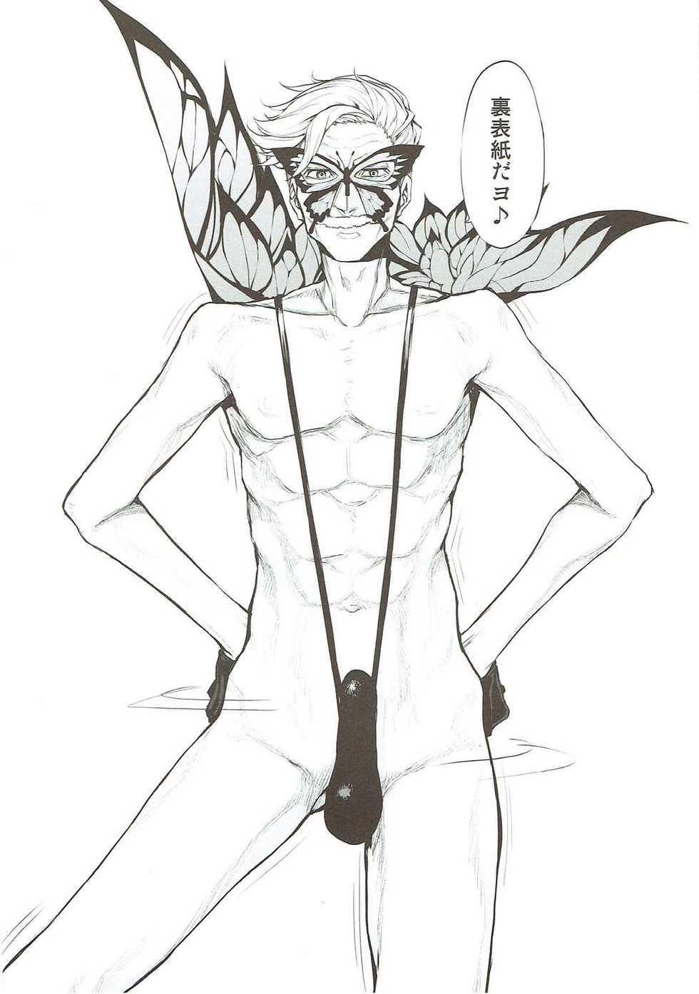 (C93) [Marked-two (Suga Hideo)] Marked Girls vol. 16.1 (Fate/Grand Order) - Page 8