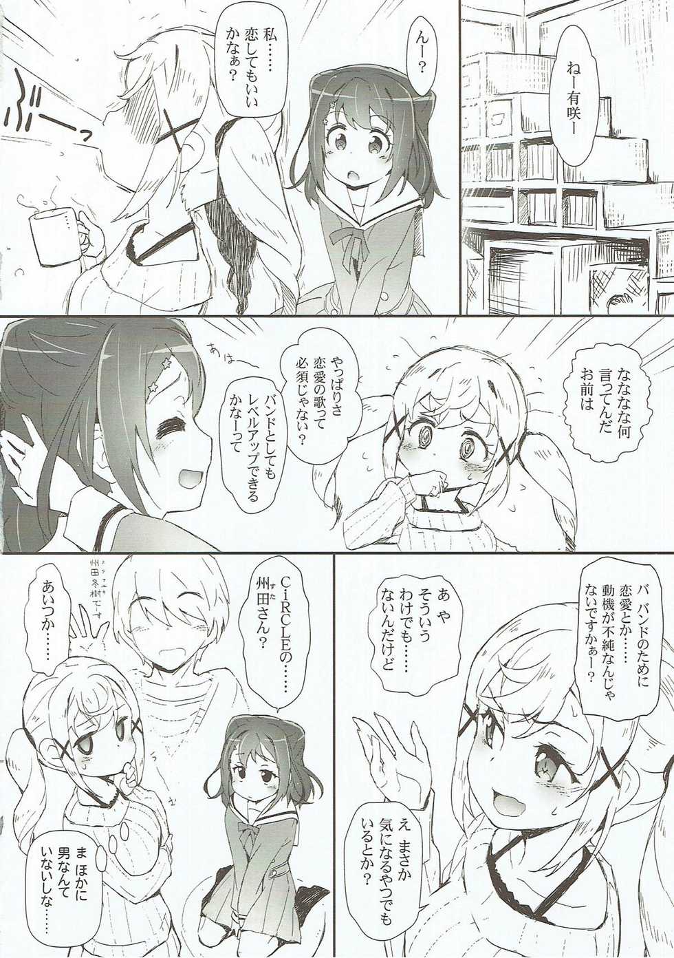 (C93) [Heart Manju Mania (Akata Izuki, Matsumori Shou)] Ero Yoro? 6 Kirakira Dokidoki Style (BanG Dream!) - Page 3
