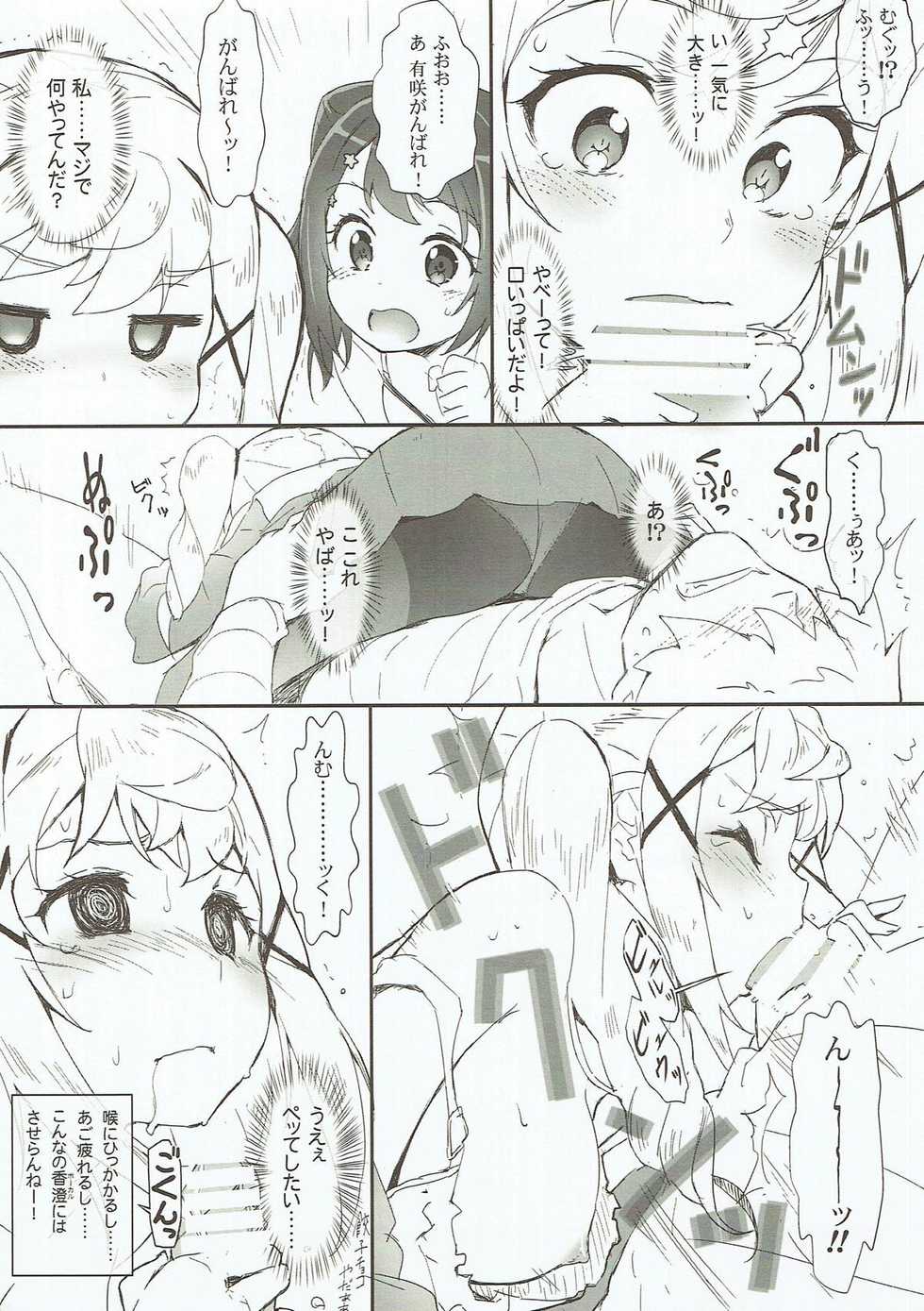 (C93) [Heart Manju Mania (Akata Izuki, Matsumori Shou)] Ero Yoro? 6 Kirakira Dokidoki Style (BanG Dream!) - Page 9