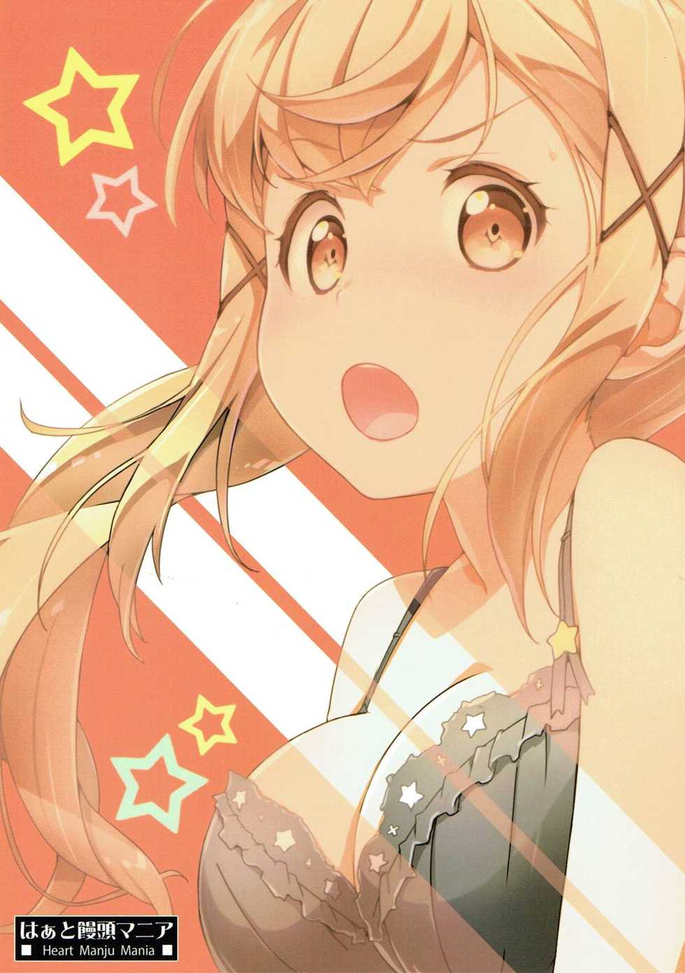 (C93) [Heart Manju Mania (Akata Izuki, Matsumori Shou)] Ero Yoro? 6 Kirakira Dokidoki Style (BanG Dream!) - Page 22