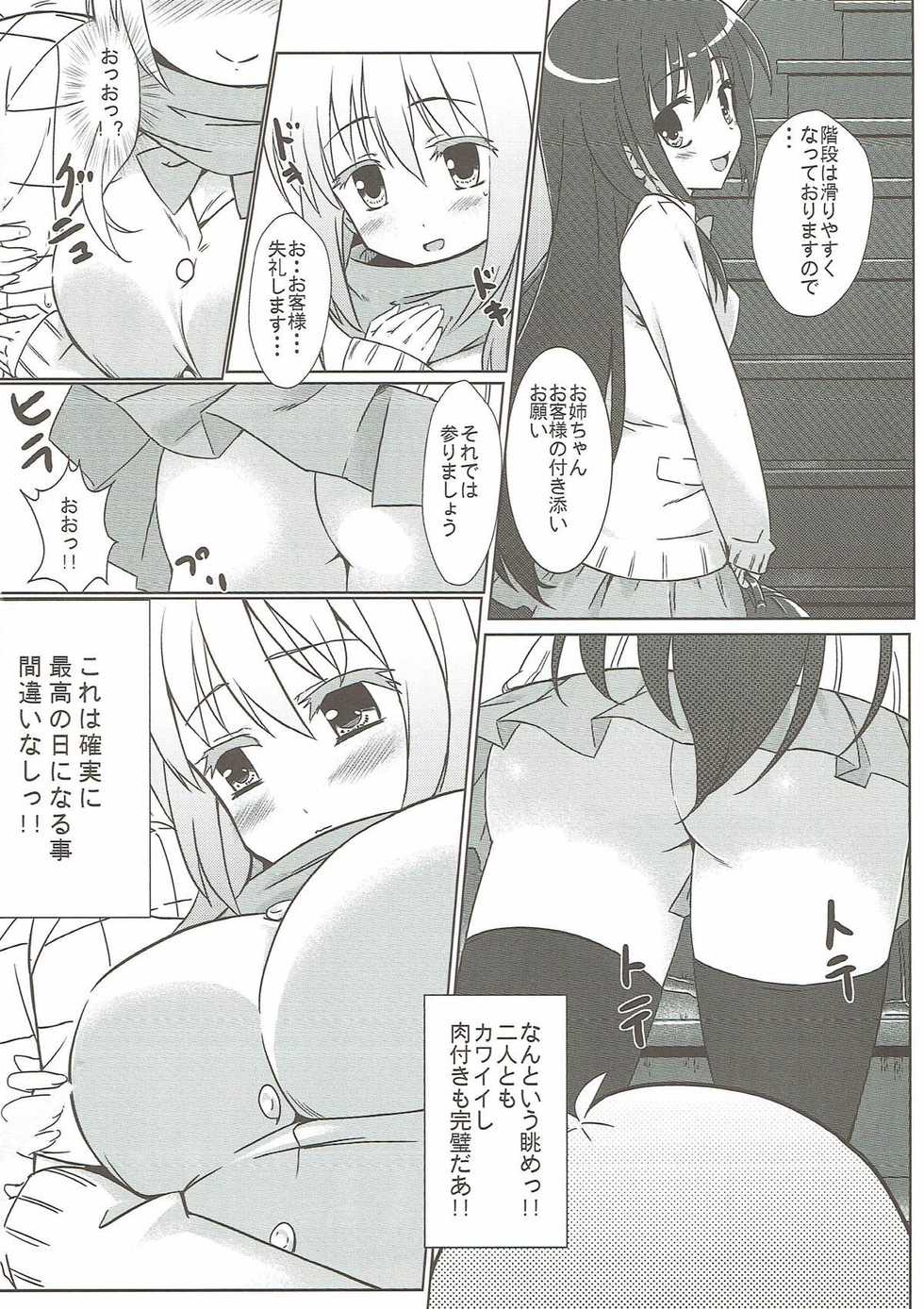 (C82) [Kaminari-neko (Eitarou)] Matsumi Shimai to Asobimasho (Saki) - Page 3