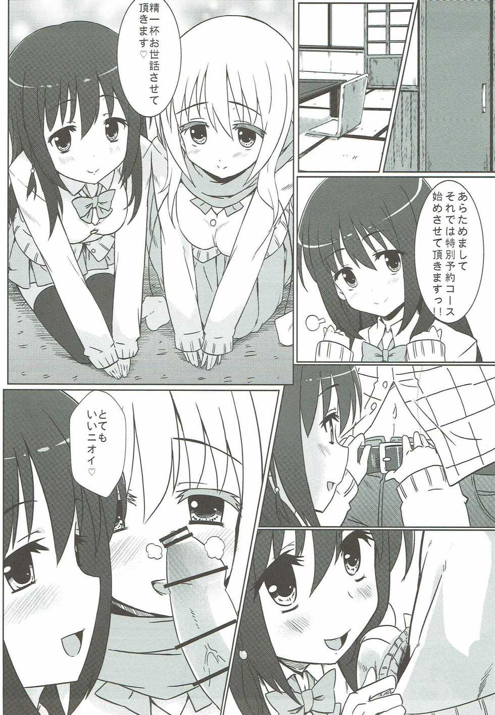 (C82) [Kaminari-neko (Eitarou)] Matsumi Shimai to Asobimasho (Saki) - Page 4