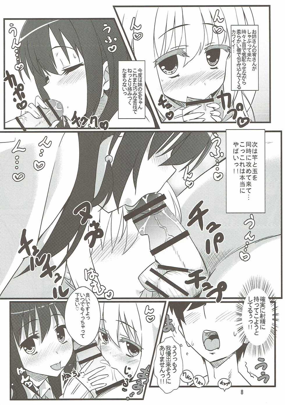 (C82) [Kaminari-neko (Eitarou)] Matsumi Shimai to Asobimasho (Saki) - Page 7