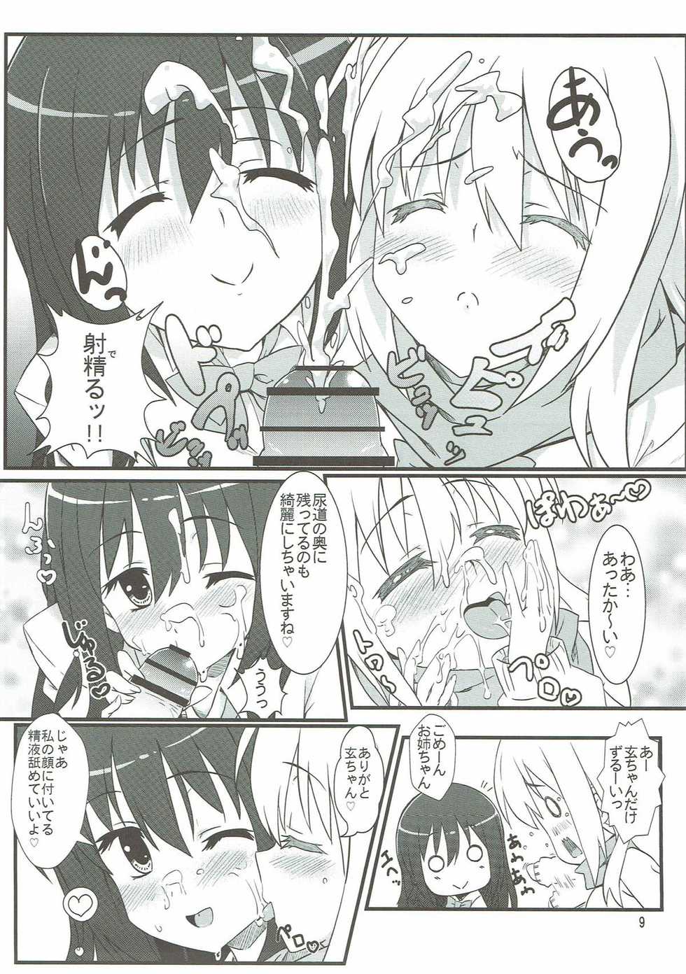 (C82) [Kaminari-neko (Eitarou)] Matsumi Shimai to Asobimasho (Saki) - Page 8