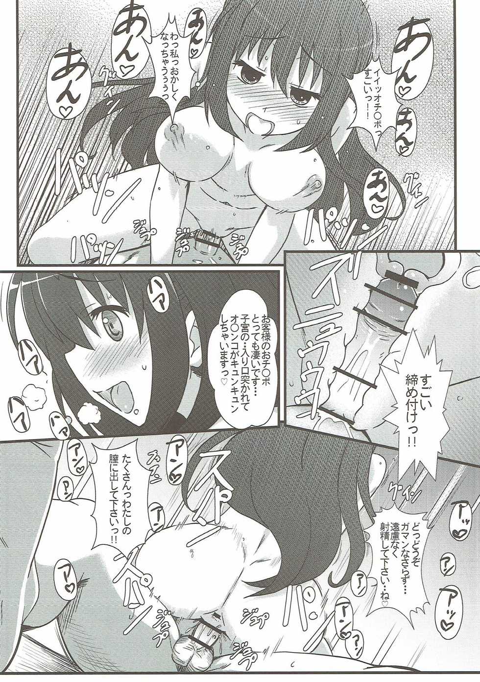 (C82) [Kaminari-neko (Eitarou)] Matsumi Shimai to Asobimasho (Saki) - Page 15