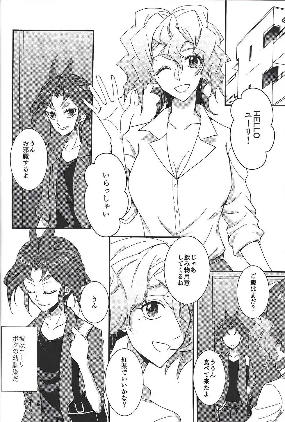 (Sennen Battle Phase 18) [Senrinomichi (Uki-Iduru)] Saitei na Koi o Shiyou (Yu-Gi-Oh! ARC-V) - Page 3
