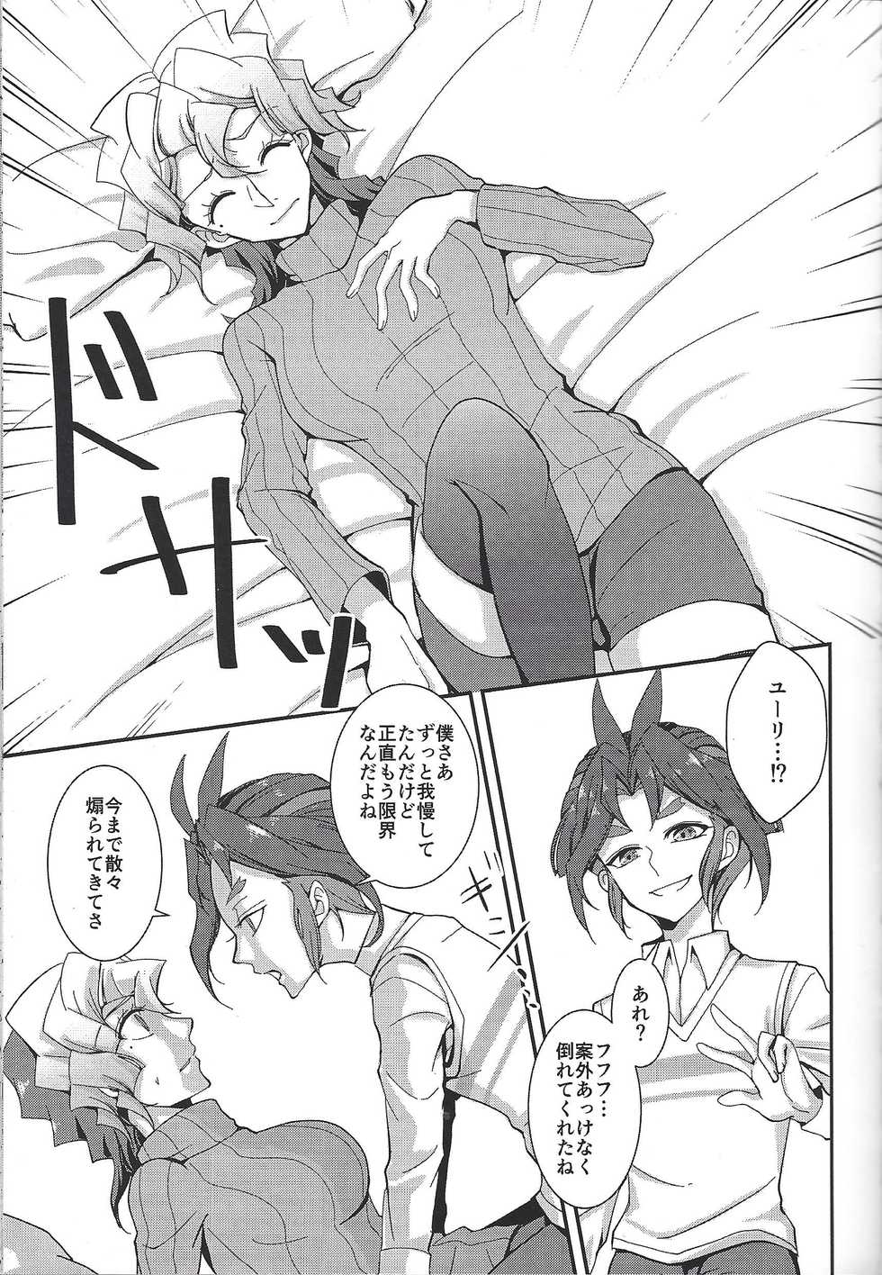 (Sennen Battle Phase 18) [Senrinomichi (Uki-Iduru)] Saitei na Koi o Shiyou (Yu-Gi-Oh! ARC-V) - Page 14