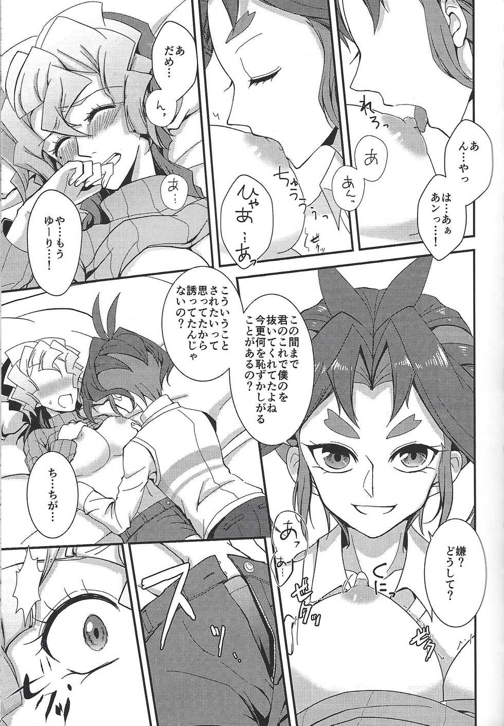 (Sennen Battle Phase 18) [Senrinomichi (Uki-Iduru)] Saitei na Koi o Shiyou (Yu-Gi-Oh! ARC-V) - Page 16