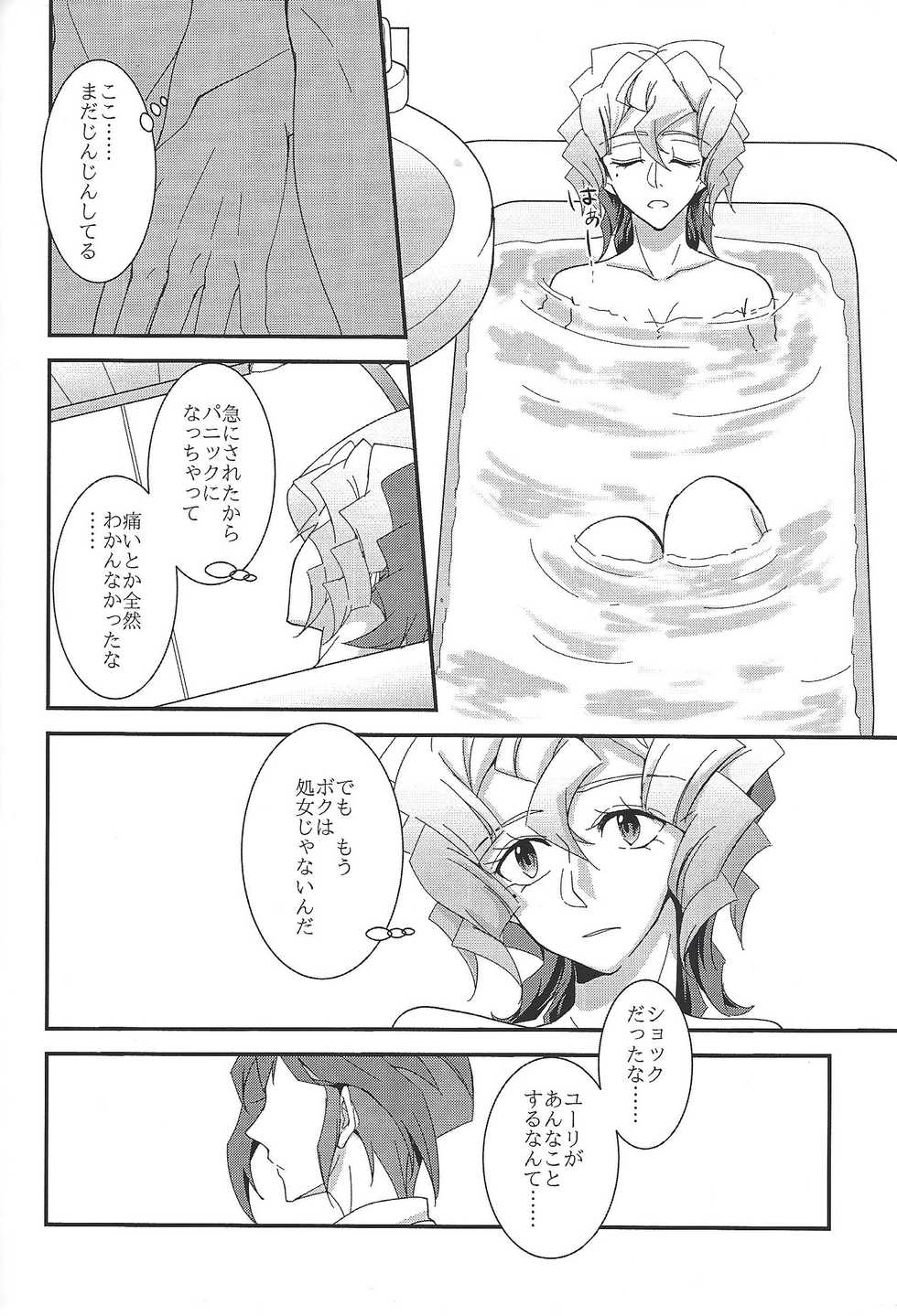 (Sennen Battle Phase 18) [Senrinomichi (Uki-Iduru)] Saitei na Koi o Shiyou (Yu-Gi-Oh! ARC-V) - Page 23