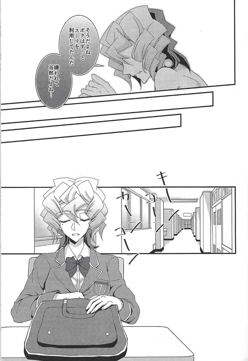 (Sennen Battle Phase 18) [Senrinomichi (Uki-Iduru)] Saitei na Koi o Shiyou (Yu-Gi-Oh! ARC-V) - Page 24