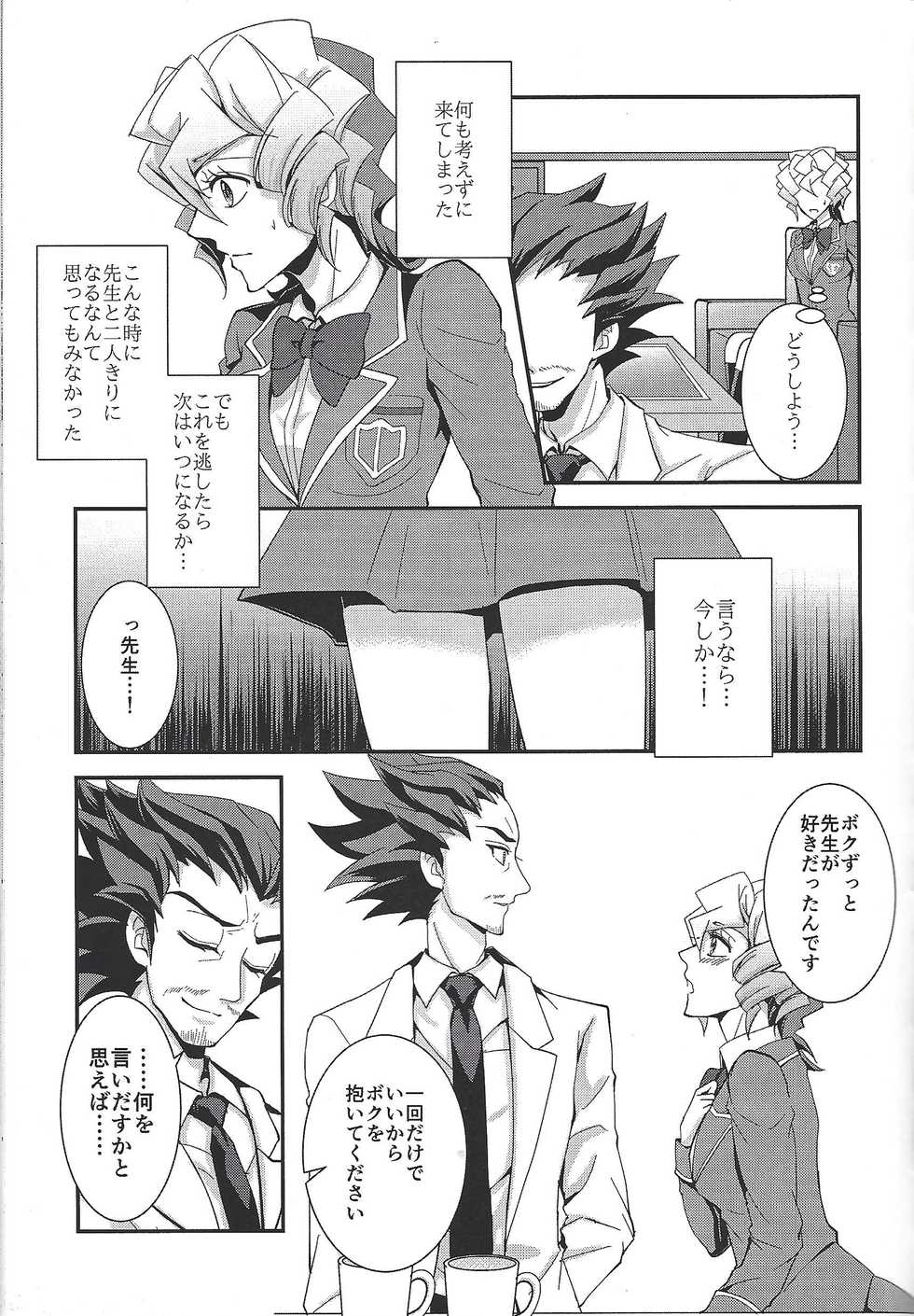 (Sennen Battle Phase 18) [Senrinomichi (Uki-Iduru)] Saitei na Koi o Shiyou (Yu-Gi-Oh! ARC-V) - Page 28
