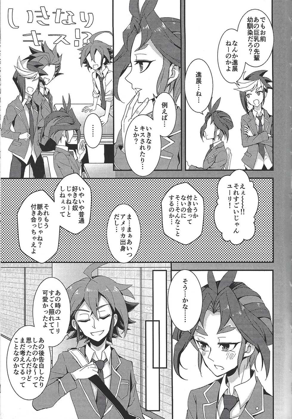 (Sennen Battle Phase 18) [Senrinomichi (Uki-Iduru)] Saitei na Koi o Shiyou (Yu-Gi-Oh! ARC-V) - Page 36