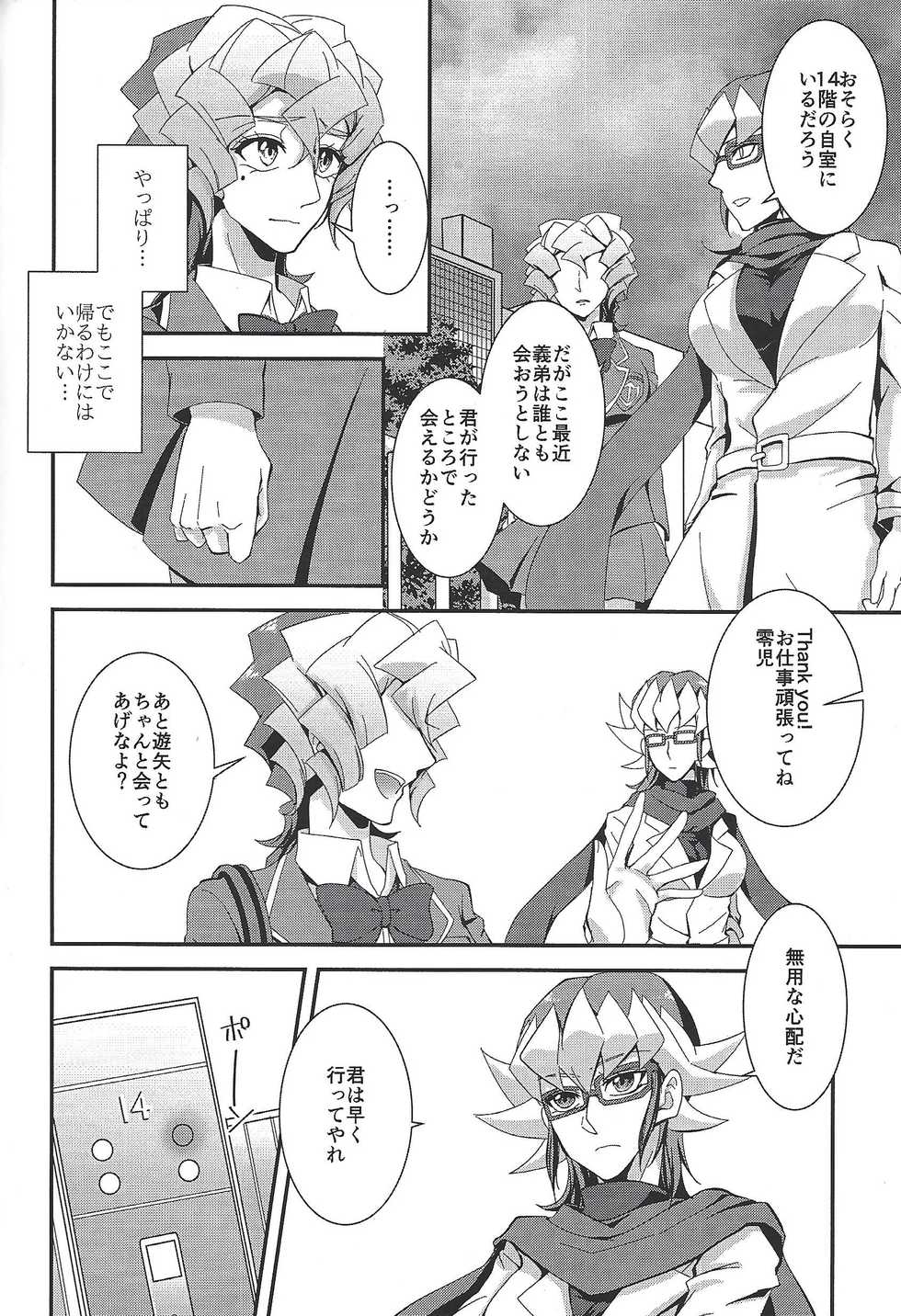 (Sennen Battle Phase 18) [Senrinomichi (Uki-Iduru)] Saitei na Koi o Shiyou (Yu-Gi-Oh! ARC-V) - Page 39