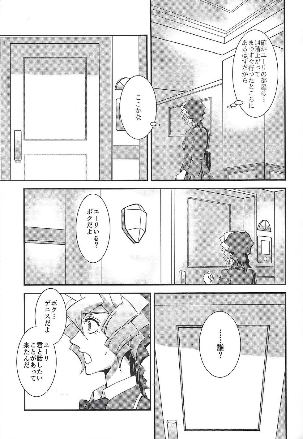 (Sennen Battle Phase 18) [Senrinomichi (Uki-Iduru)] Saitei na Koi o Shiyou (Yu-Gi-Oh! ARC-V) - Page 40
