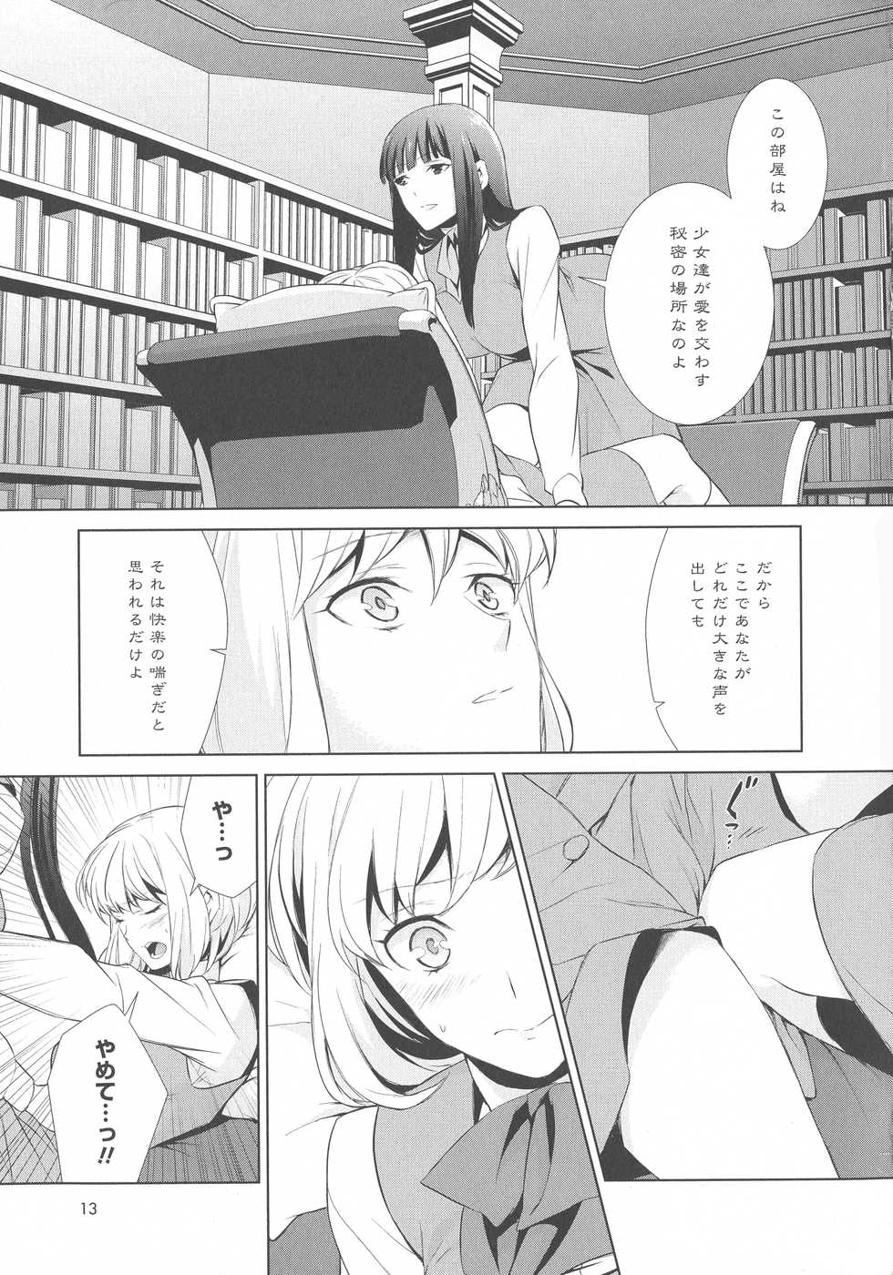 [Anthology] L -Ladies & Girls Love- 03 - Page 15