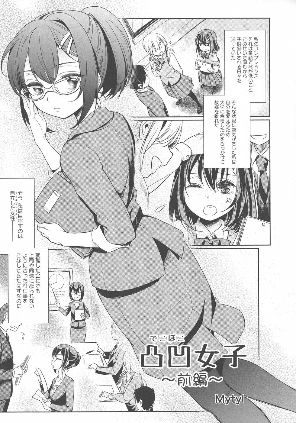 [Anthology] L -Ladies & Girls Love- 03 - Page 23