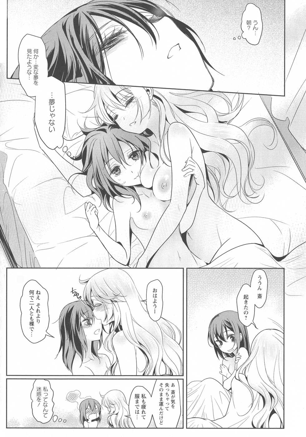 [Anthology] L -Ladies & Girls Love- 03 - Page 40