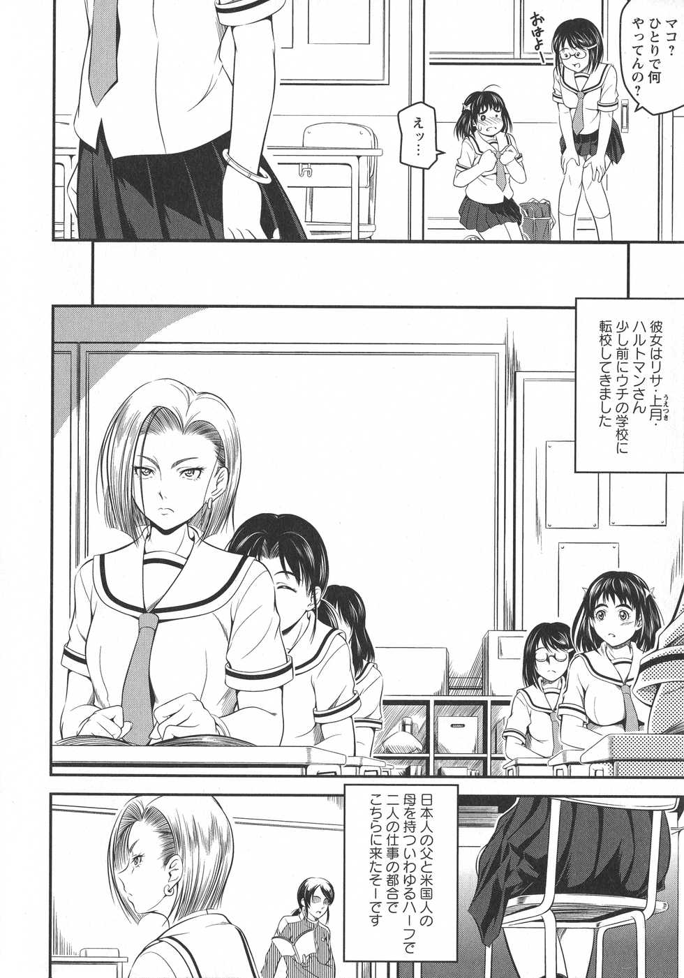 [Anthology] L -Ladies & Girls Love- 10 - Page 32