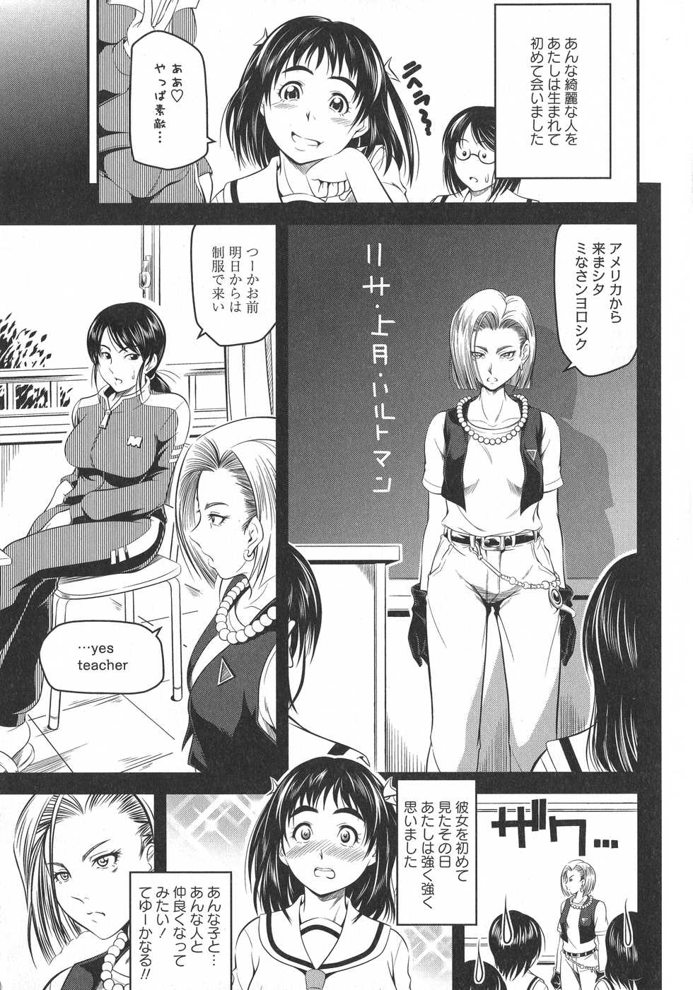 [Anthology] L -Ladies & Girls Love- 10 - Page 33