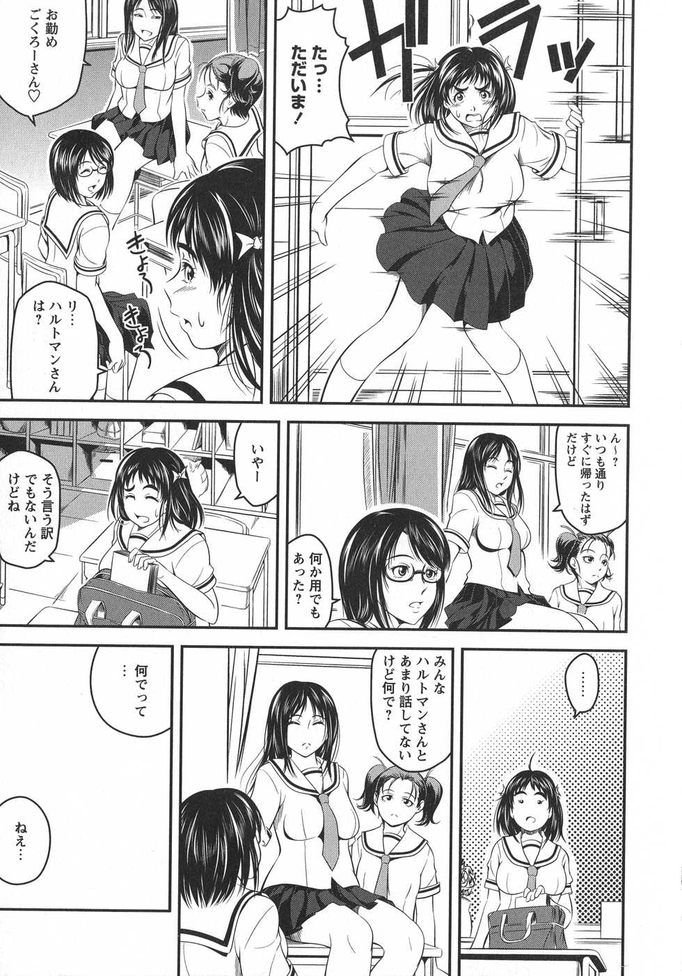 [Anthology] L -Ladies & Girls Love- 10 - Page 35