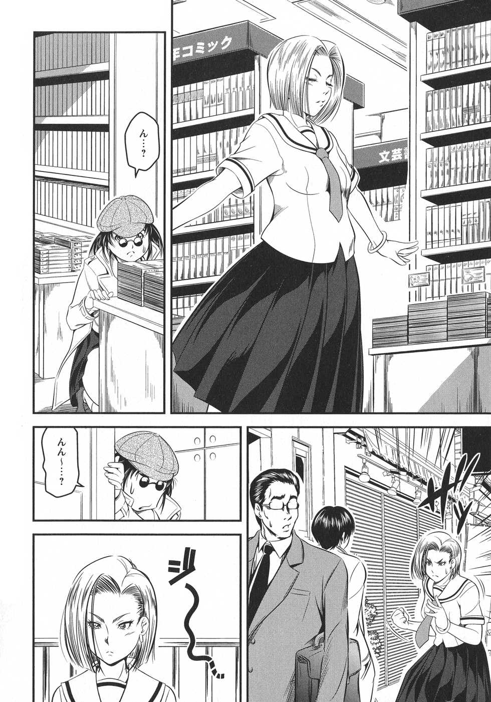 [Anthology] L -Ladies & Girls Love- 10 - Page 38