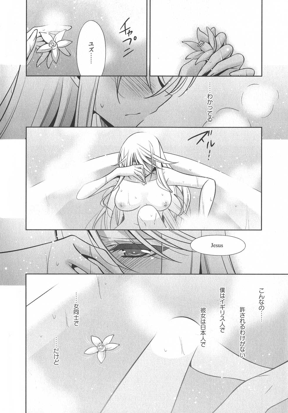 [Anthology] L -Ladies & Girls Love- 08 - Page 22