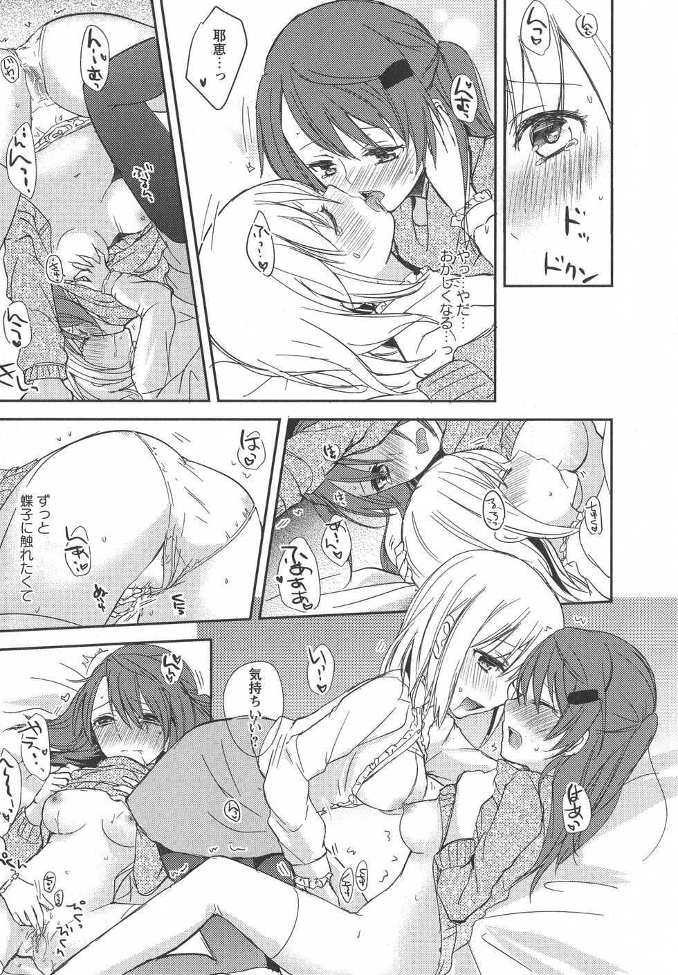 [Anthology] L -Ladies & Girls Love- 08 - Page 39