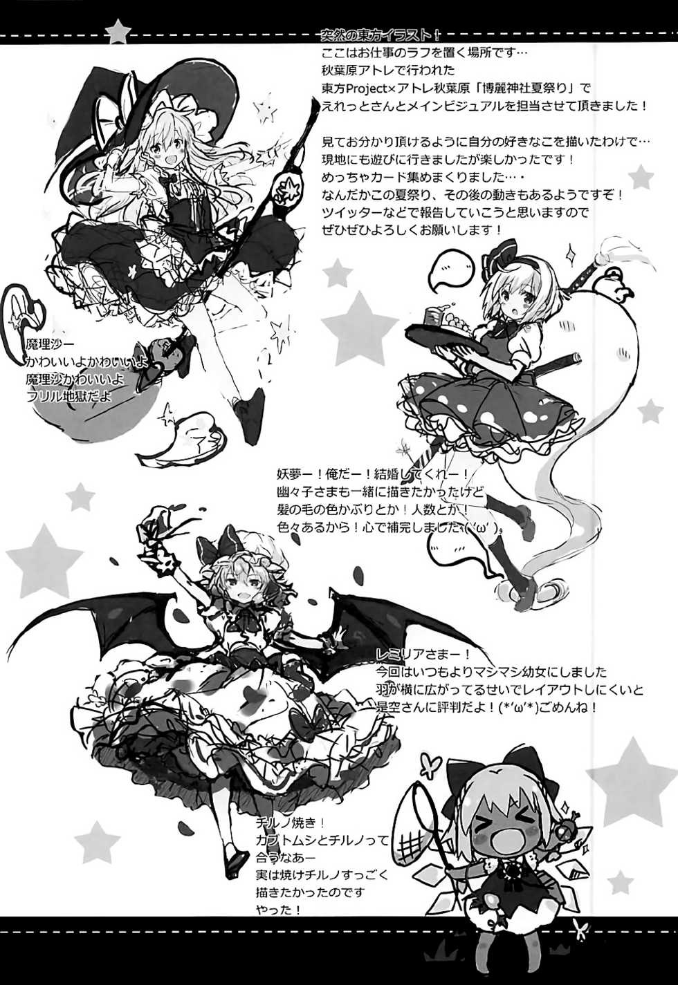 (C92) [Ichigosize (Natsume Eri)] Mikotto Summer Aventure! (Fate/Grand Order) [Vietnamese Tiếng Việt] [Rebelliones] - Page 23