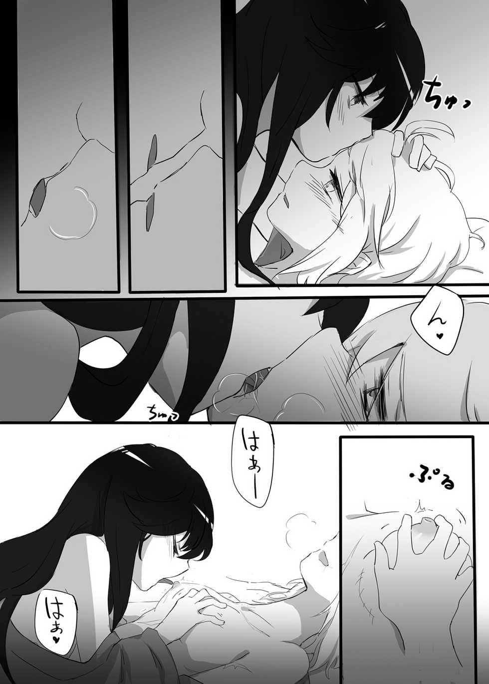 [Neji-pan] Kizuato (Fate/Grand Order) - Page 5