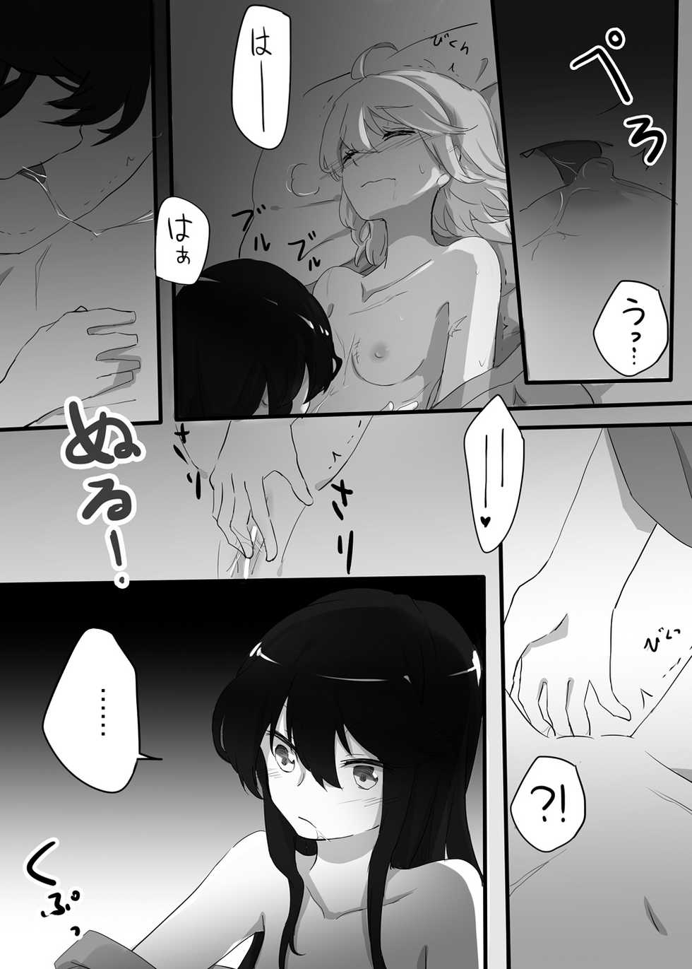 [Neji-pan] Kizuato (Fate/Grand Order) - Page 6