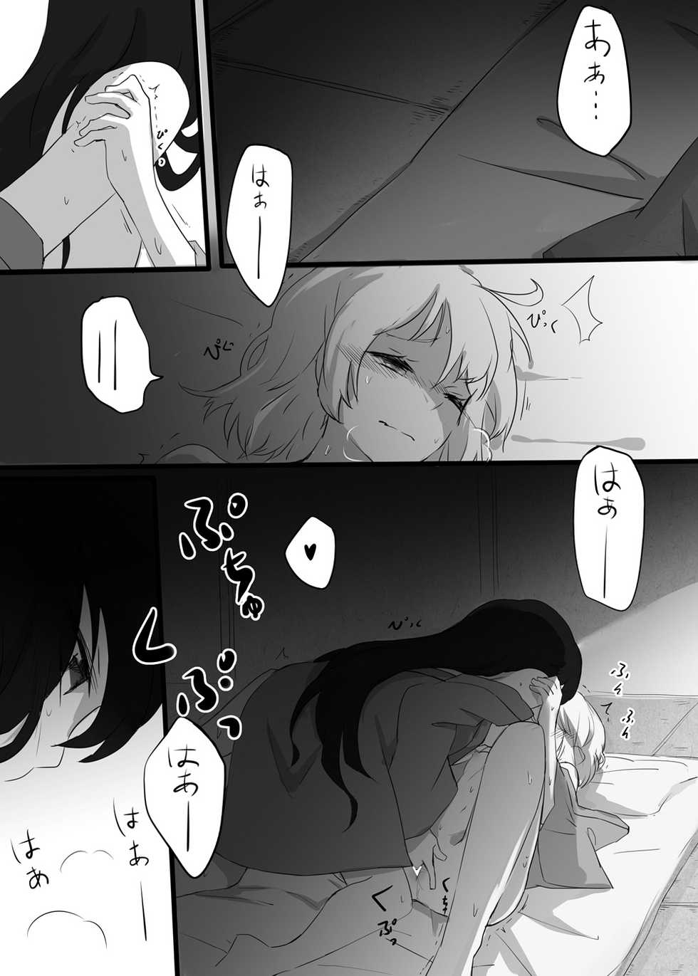 [Neji-pan] Kizuato (Fate/Grand Order) - Page 8