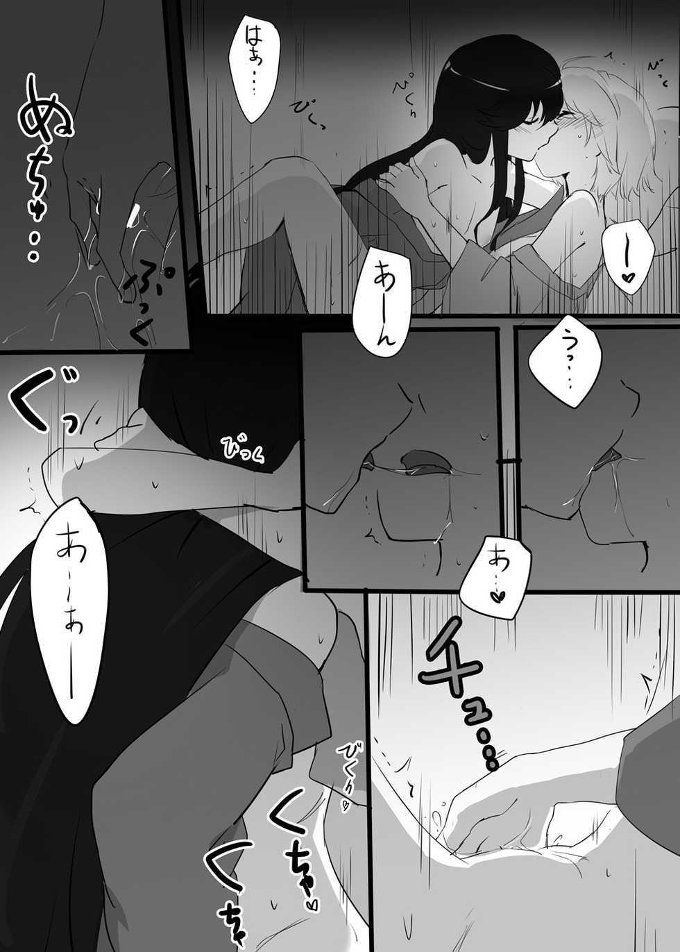 [Neji-pan] Kizuato (Fate/Grand Order) - Page 9