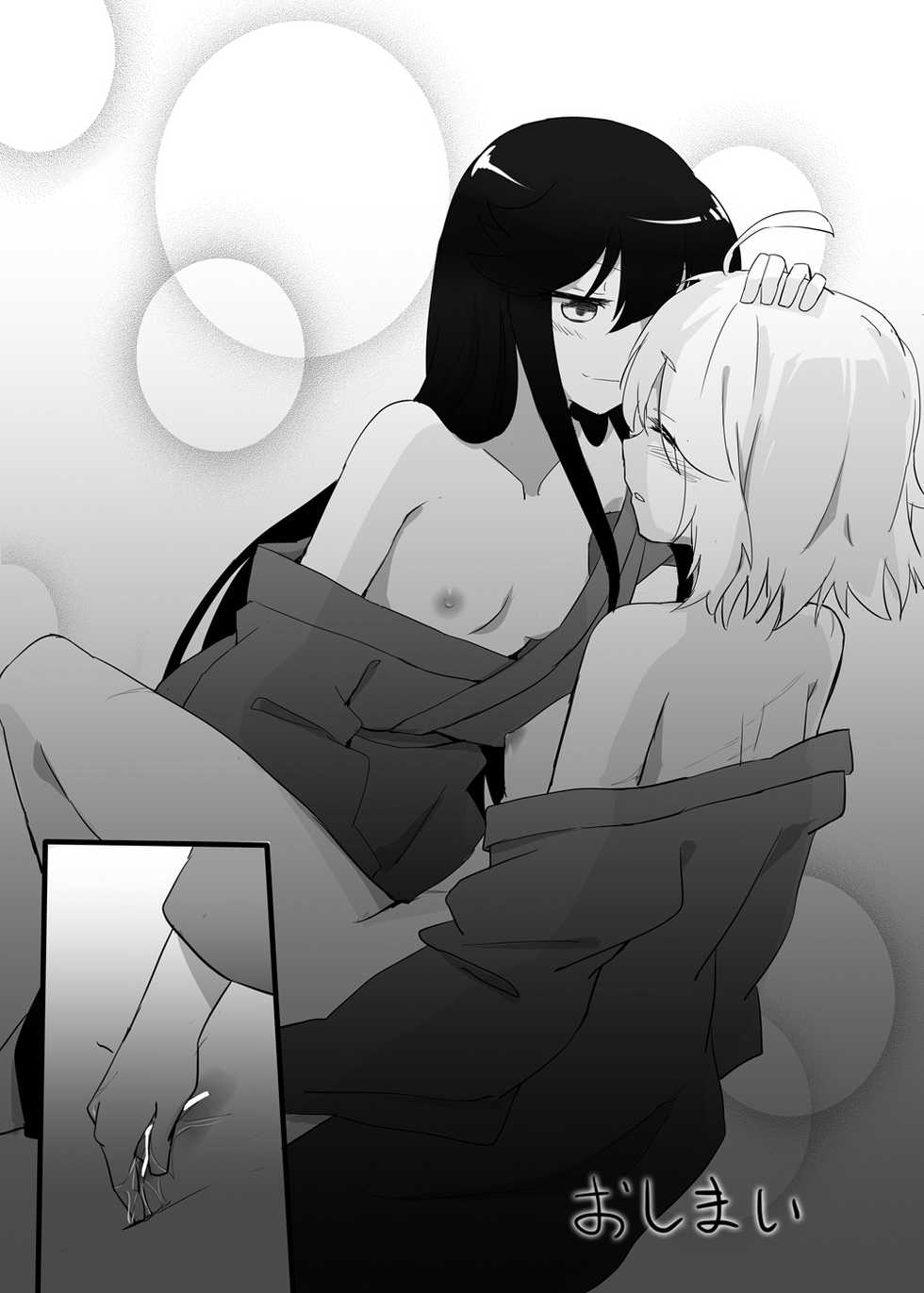 [Neji-pan] Kizuato (Fate/Grand Order) - Page 16