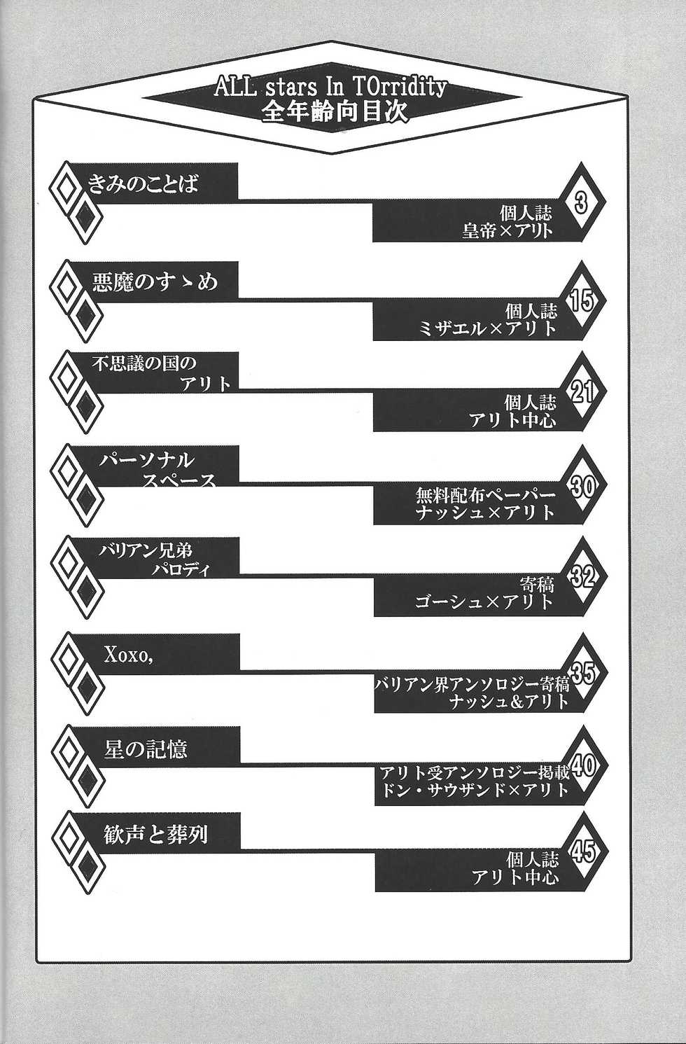 (Sennen Battle Phase 17) [alwaysHP1 (Senda Hisamaru)] ALL stars In TOrridity (Yu-Gi-Oh! Zexal) - Page 6