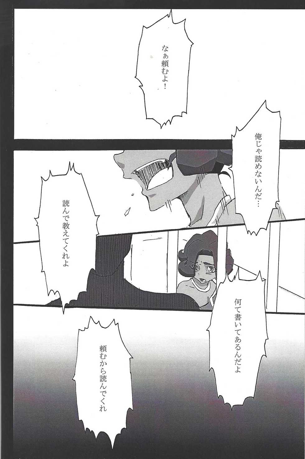 (Sennen Battle Phase 17) [alwaysHP1 (Senda Hisamaru)] ALL stars In TOrridity (Yu-Gi-Oh! Zexal) - Page 8