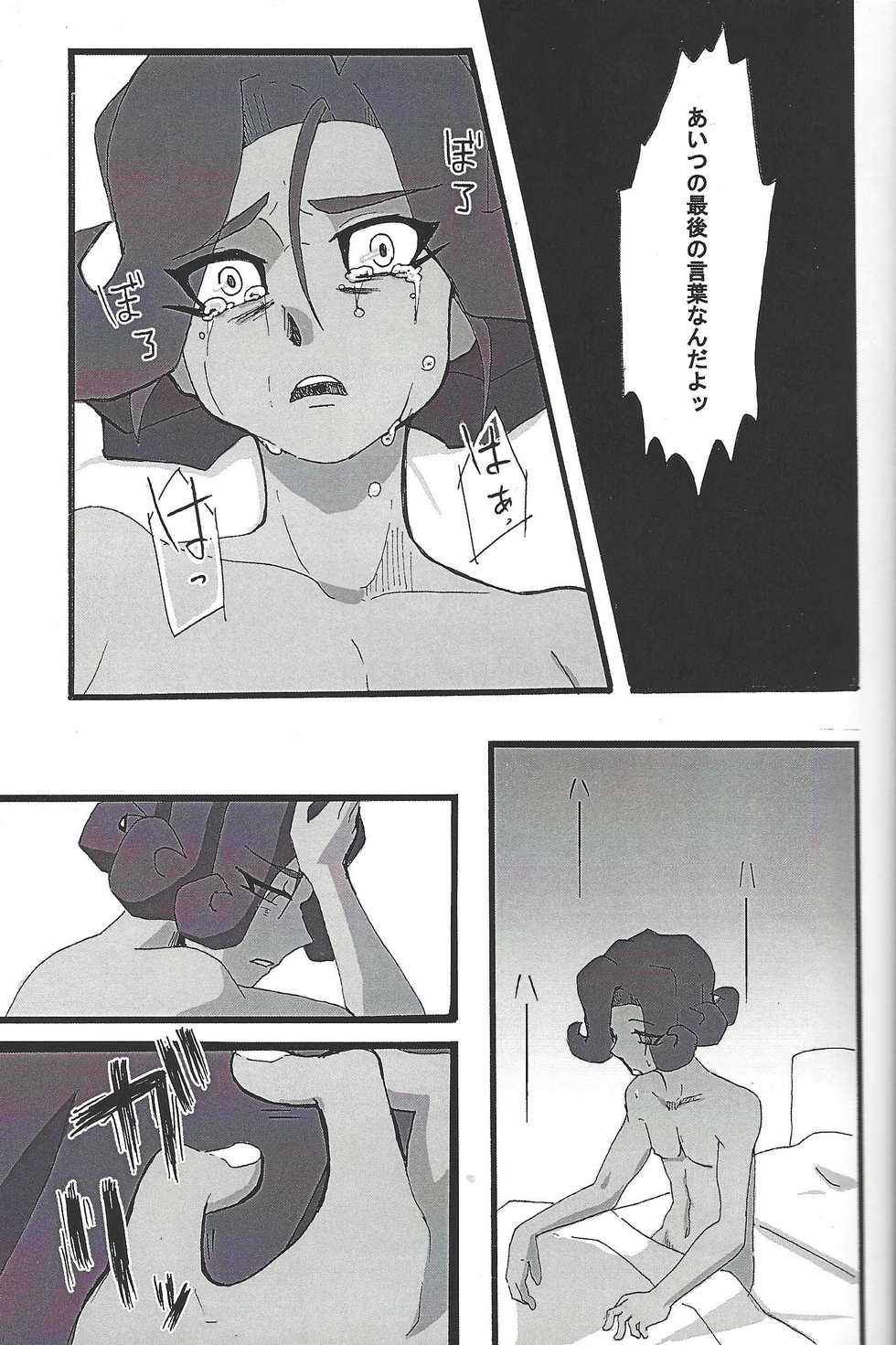 (Sennen Battle Phase 17) [alwaysHP1 (Senda Hisamaru)] ALL stars In TOrridity (Yu-Gi-Oh! Zexal) - Page 9