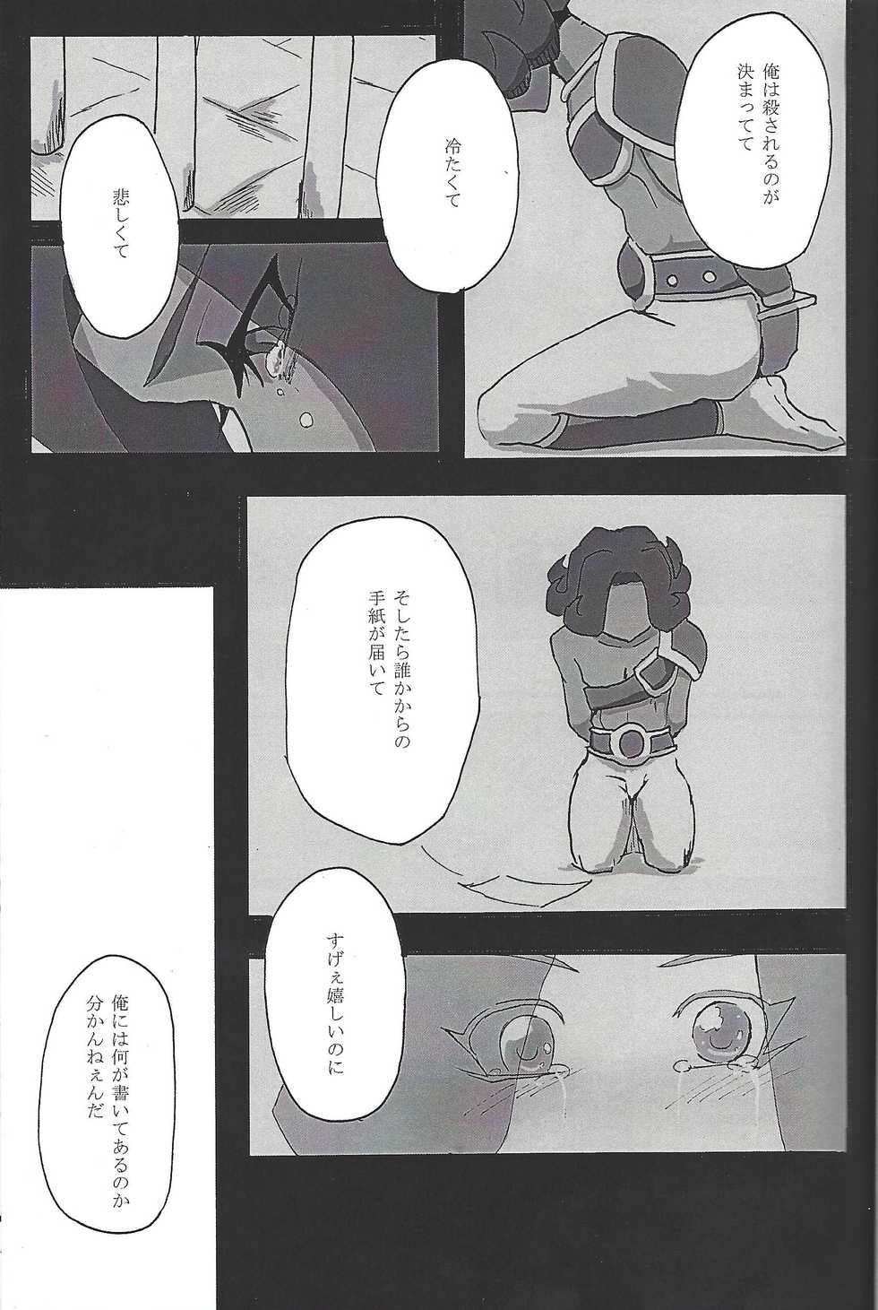 (Sennen Battle Phase 17) [alwaysHP1 (Senda Hisamaru)] ALL stars In TOrridity (Yu-Gi-Oh! Zexal) - Page 15