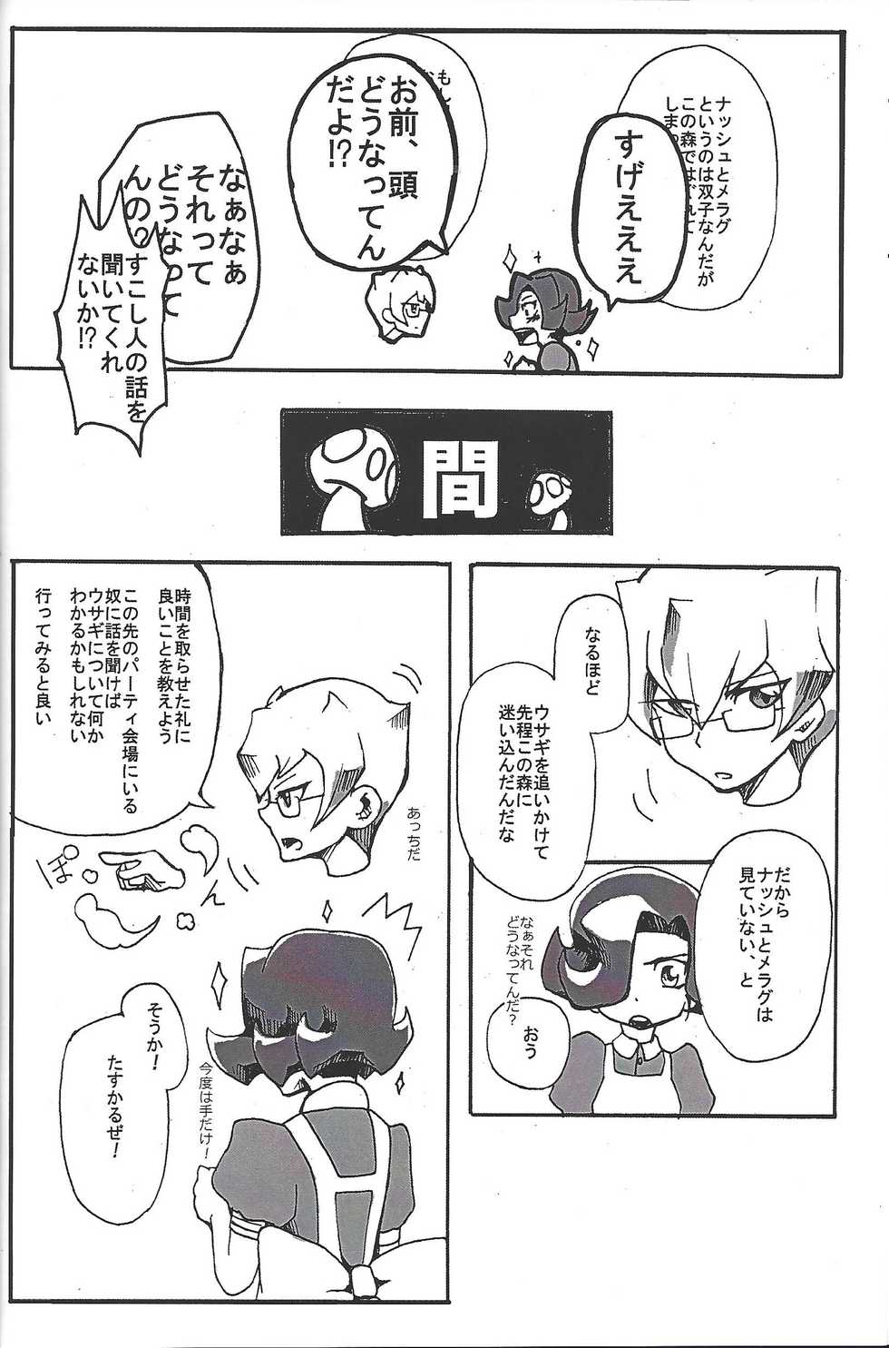(Sennen Battle Phase 17) [alwaysHP1 (Senda Hisamaru)] ALL stars In TOrridity (Yu-Gi-Oh! Zexal) - Page 28