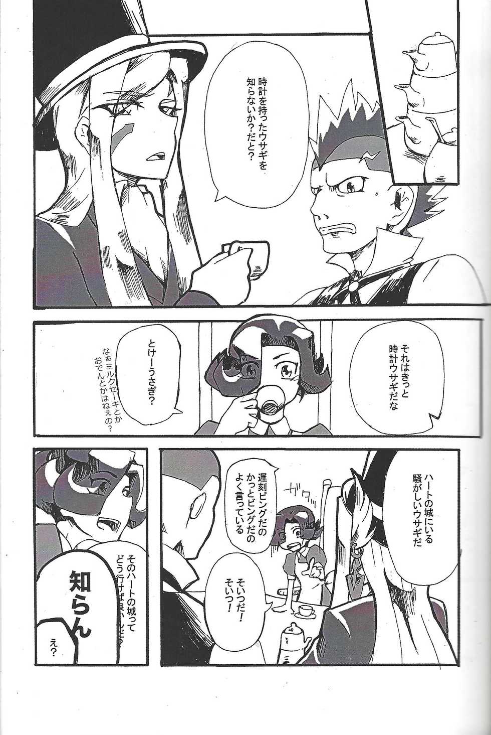 (Sennen Battle Phase 17) [alwaysHP1 (Senda Hisamaru)] ALL stars In TOrridity (Yu-Gi-Oh! Zexal) - Page 29