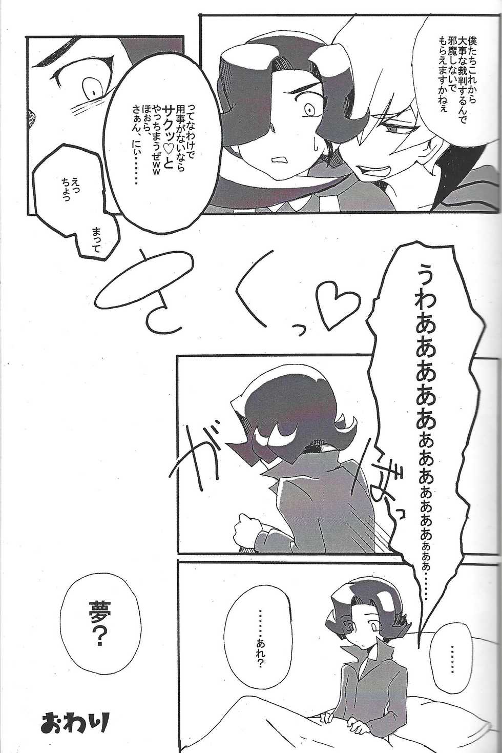 (Sennen Battle Phase 17) [alwaysHP1 (Senda Hisamaru)] ALL stars In TOrridity (Yu-Gi-Oh! Zexal) - Page 33