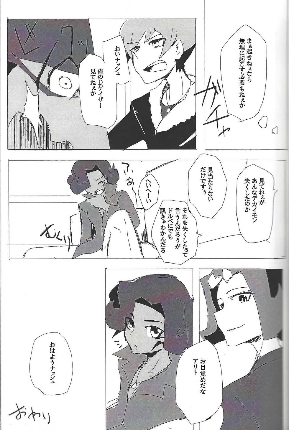 (Sennen Battle Phase 17) [alwaysHP1 (Senda Hisamaru)] ALL stars In TOrridity (Yu-Gi-Oh! Zexal) - Page 35