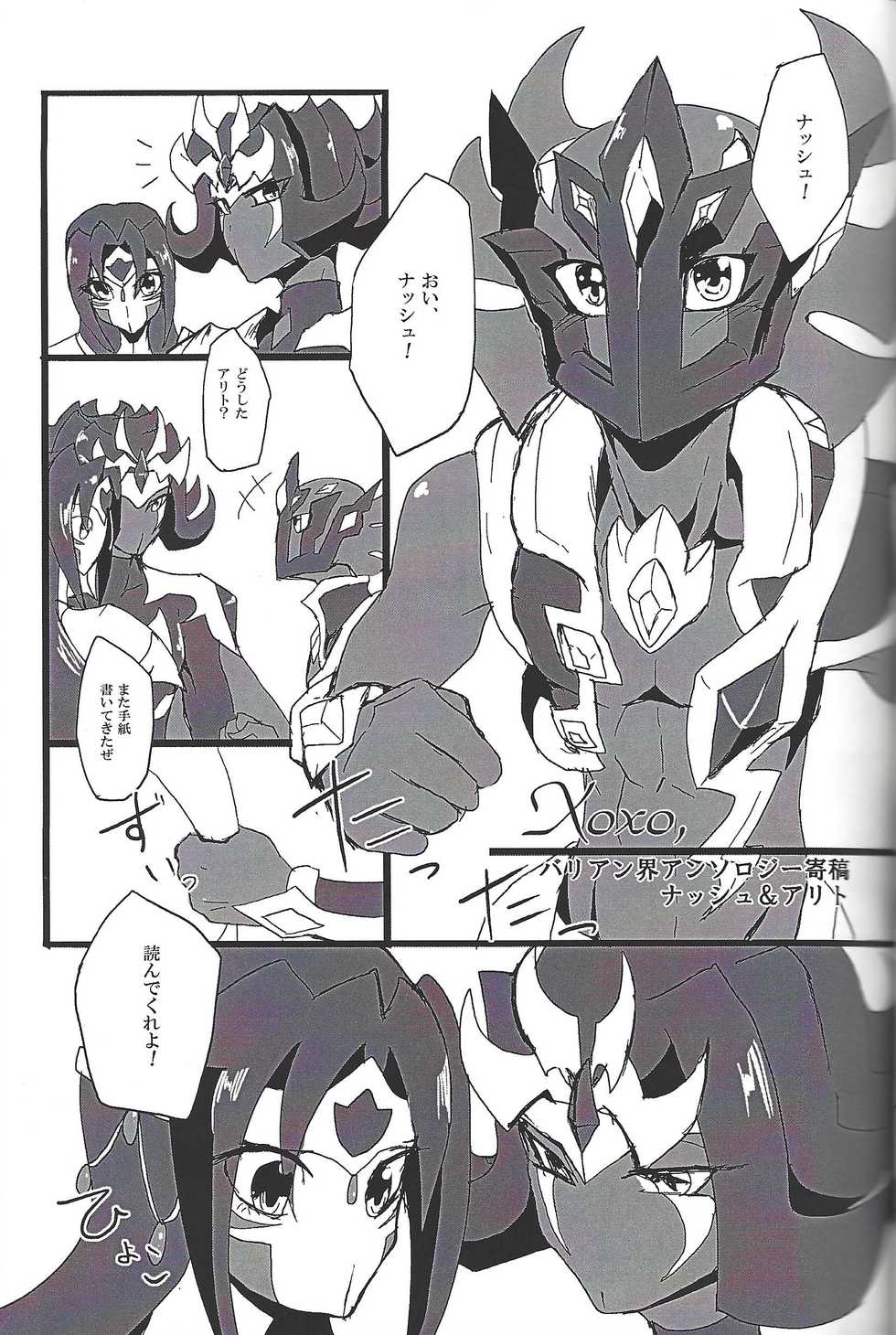 (Sennen Battle Phase 17) [alwaysHP1 (Senda Hisamaru)] ALL stars In TOrridity (Yu-Gi-Oh! Zexal) - Page 39
